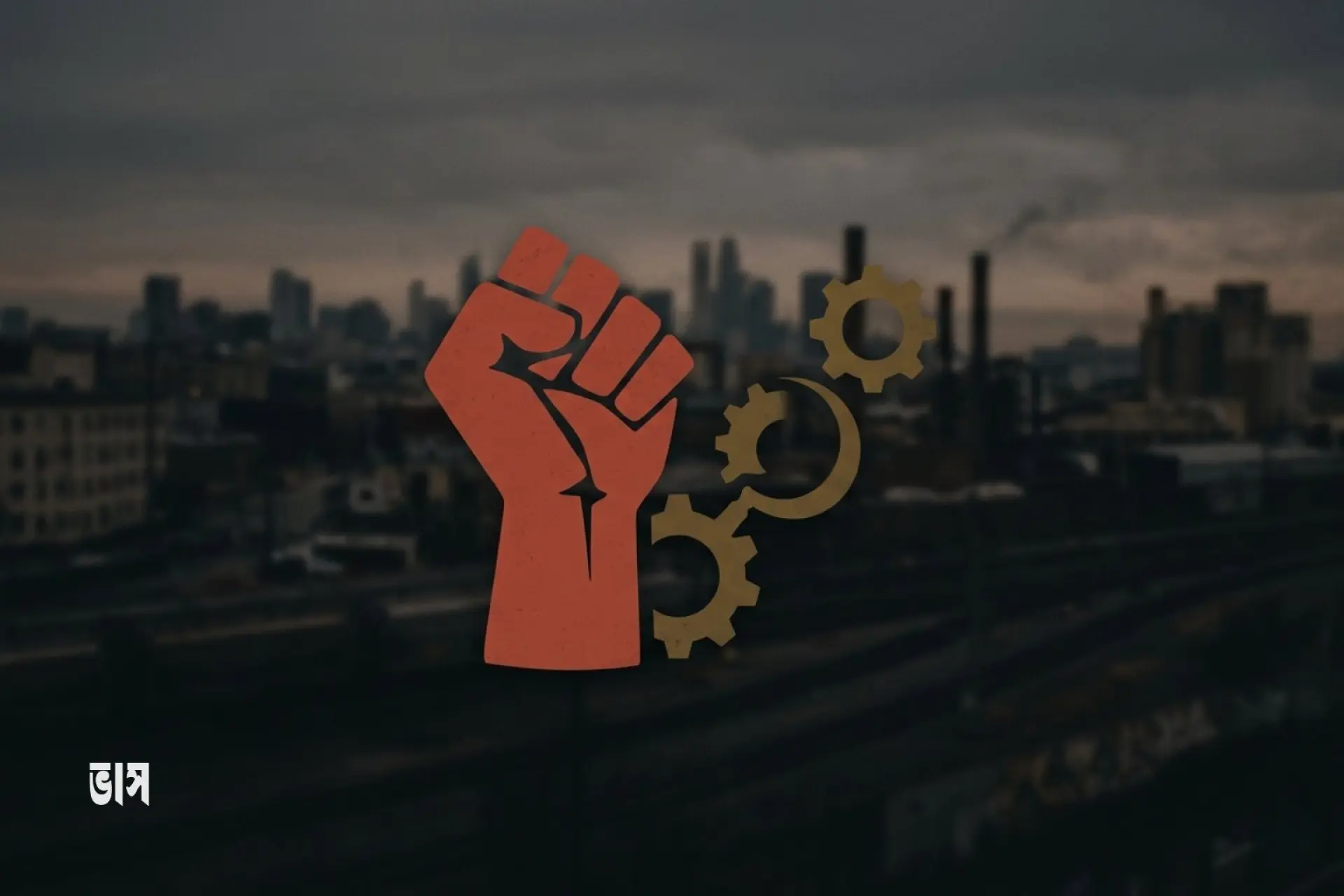 শতবর্ষে (১৯২৫-২০২৫) কমিউনিস্ট পার্টি