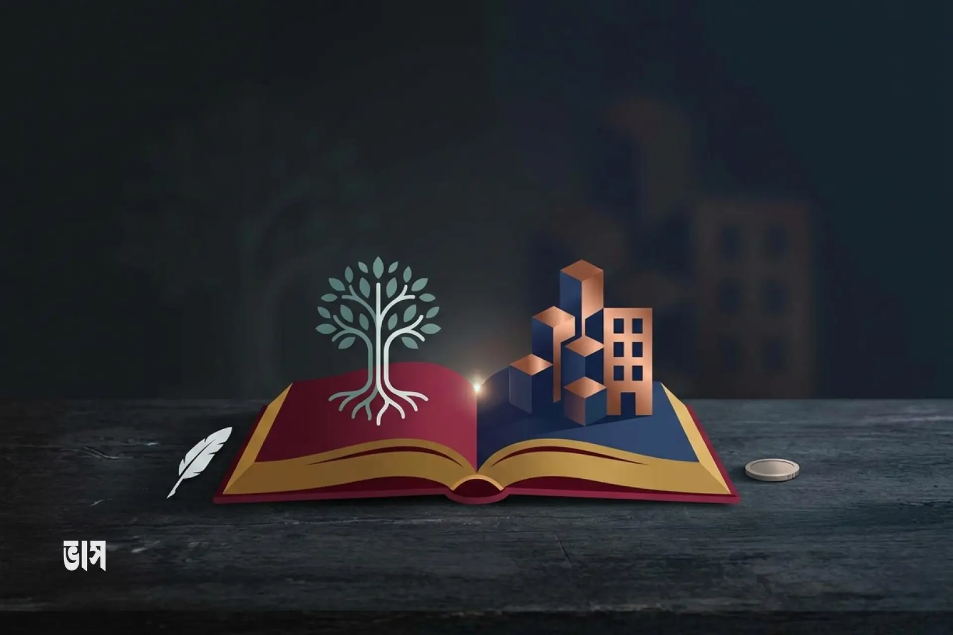 গণমাধ্যম না ধনমাধ্যম