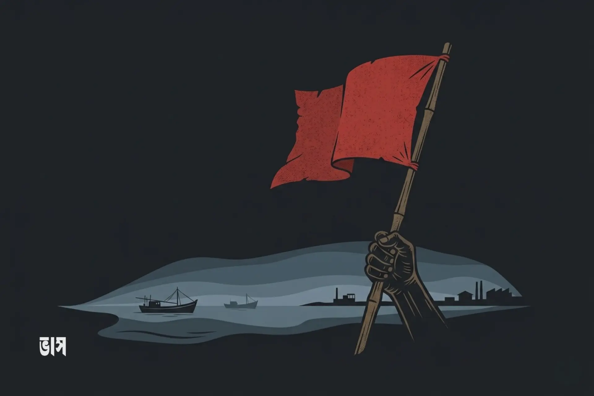 এই উপমহাদেশে প্রথম মে দিবস পালন