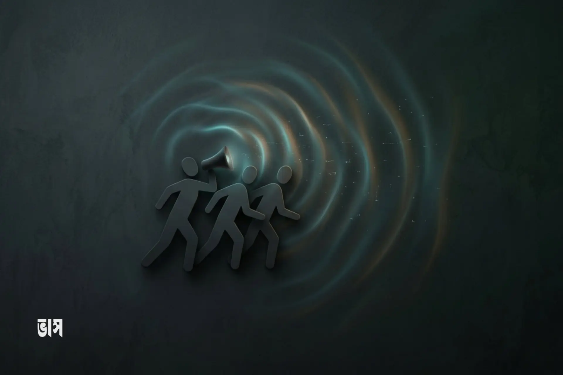 সামাজিক যোগাযোগ মাধ্যমের তরঙ্গায়িত বিভ্রান্তি